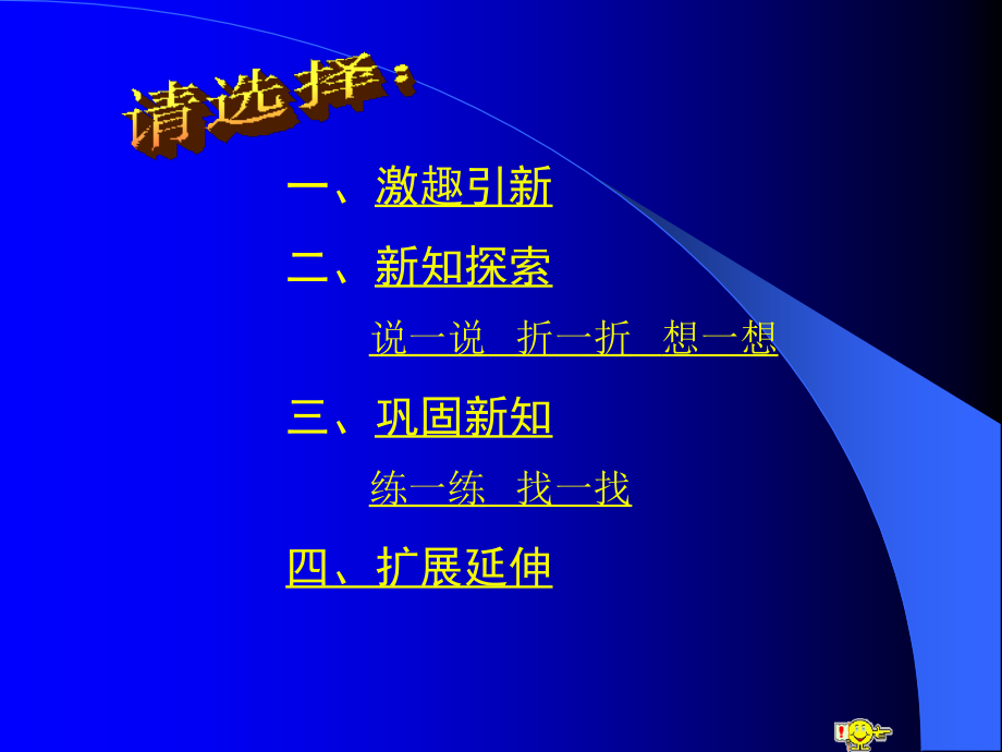 五年级分数的基本性质.ppt_第2页