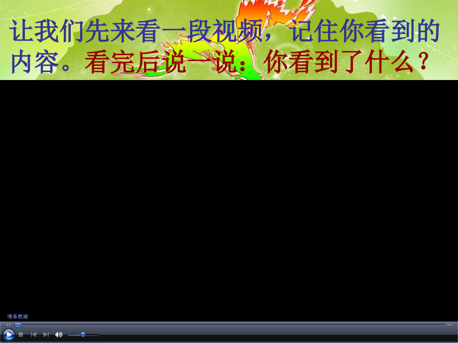 《金奖章》教学课件.ppt_第2页