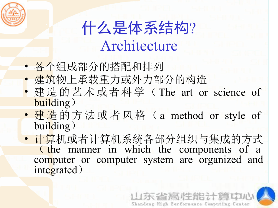 第二网格体系结构.ppt_第2页
