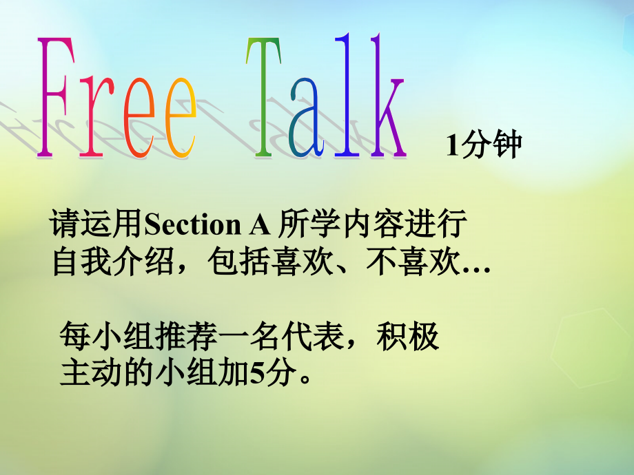 中学七年级英语上册(Unit 8 When is your birthday(第3课时))课件 (新版)人教新目标版 课件.ppt_第2页
