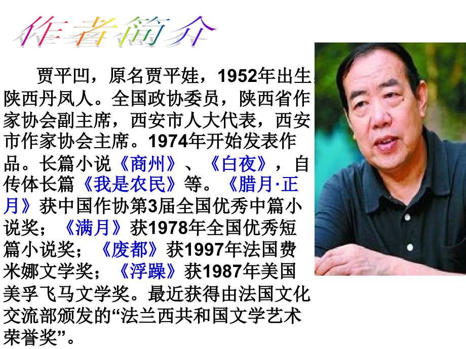 风雨教学课件.ppt_第2页