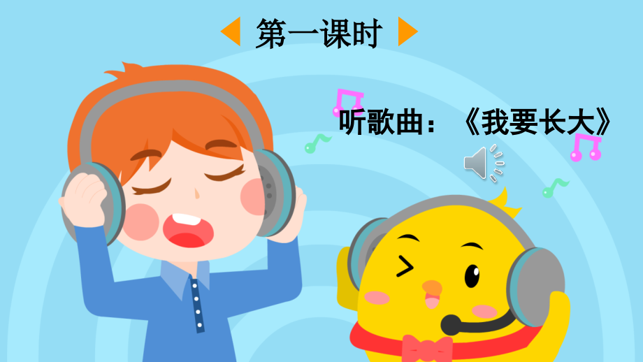 部编版一年级上册语文(大还是小)课件.ppt_第2页