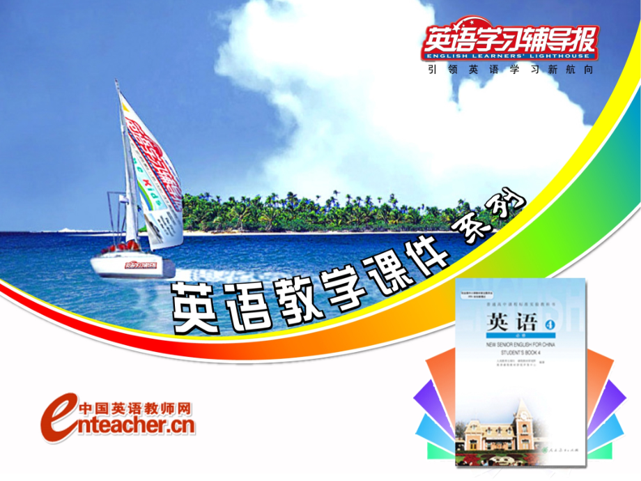 Listeningandspeaking.ppt_第1页