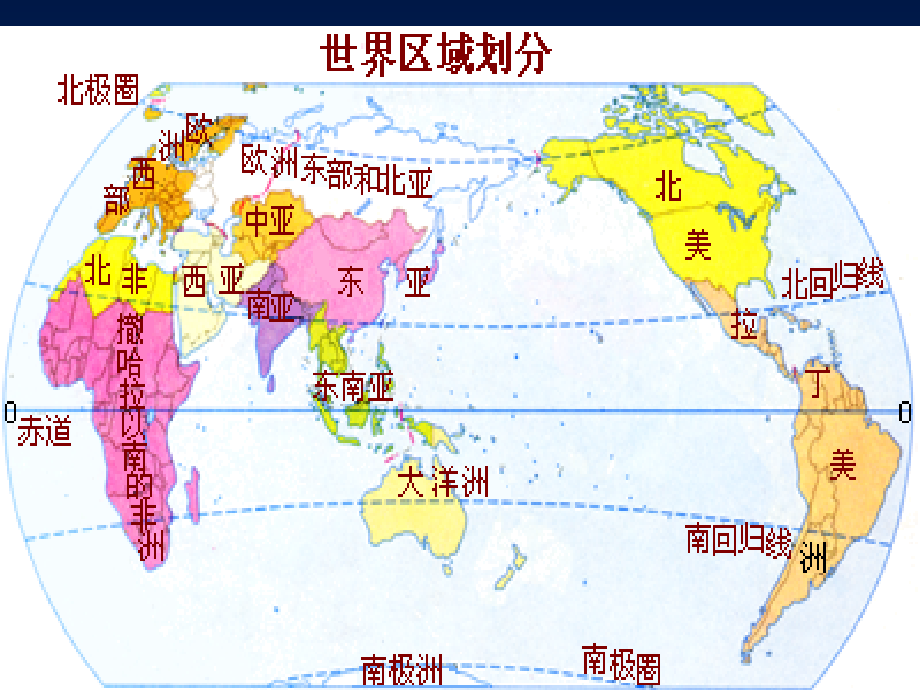 第一节东亚.ppt_第1页