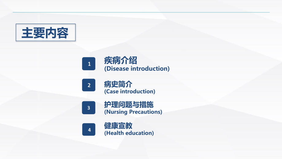 自身免疫性肝病护理查房个案介绍.pptx_第2页