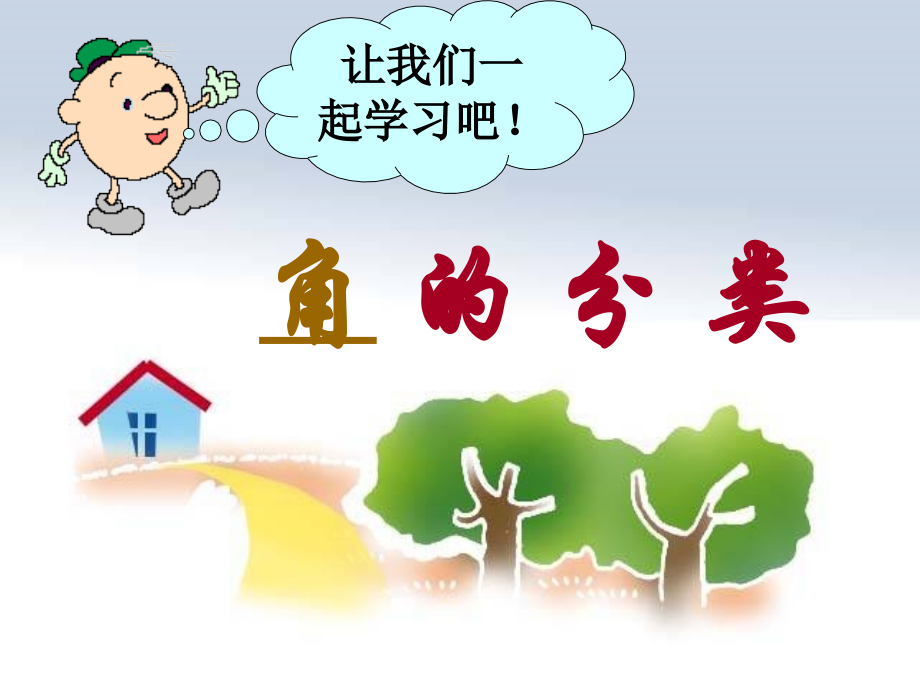 角的分类6课件.ppt_第1页