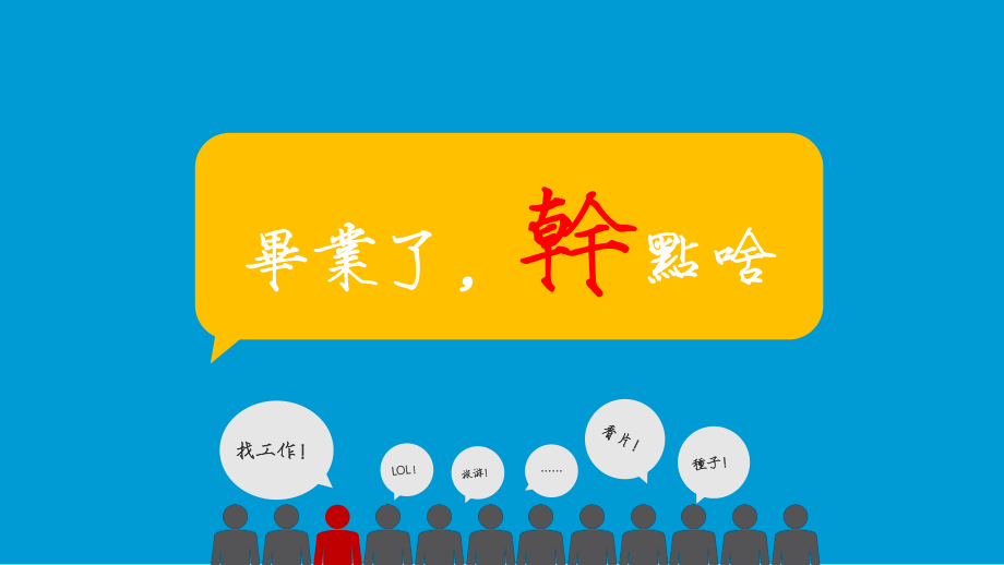 毕业总结创意PPT模板.pptx_第2页