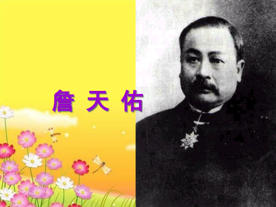 六年级语文上册第二组第二课时课件.ppt_第1页