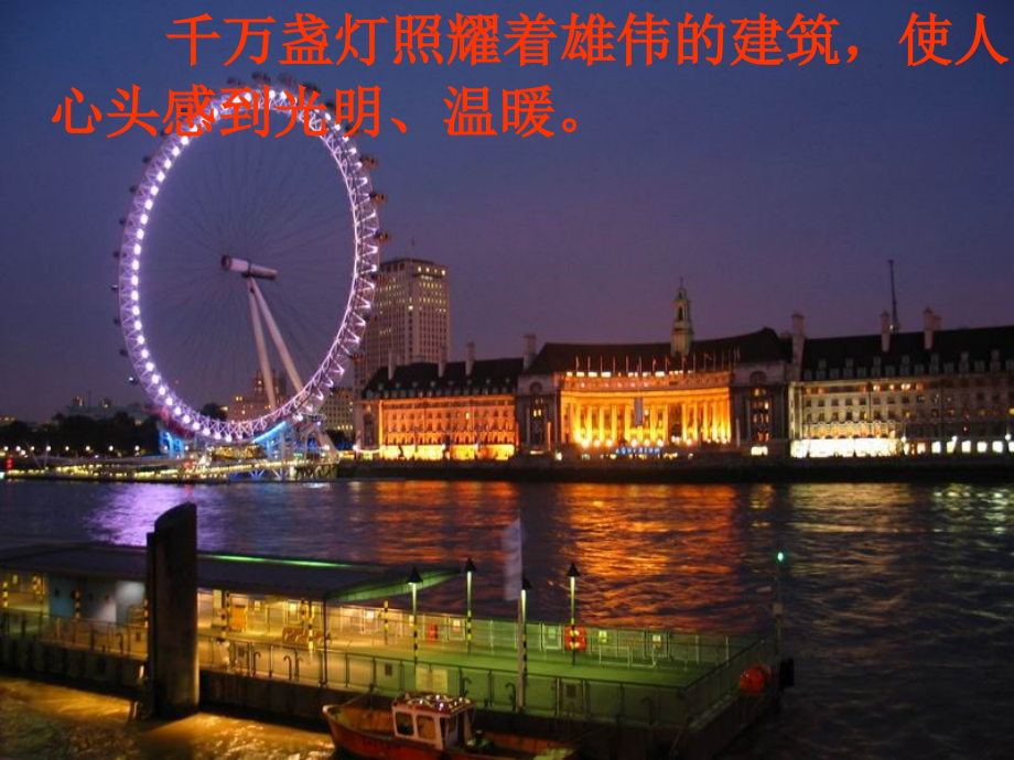 灯光讲课课件.ppt_第1页