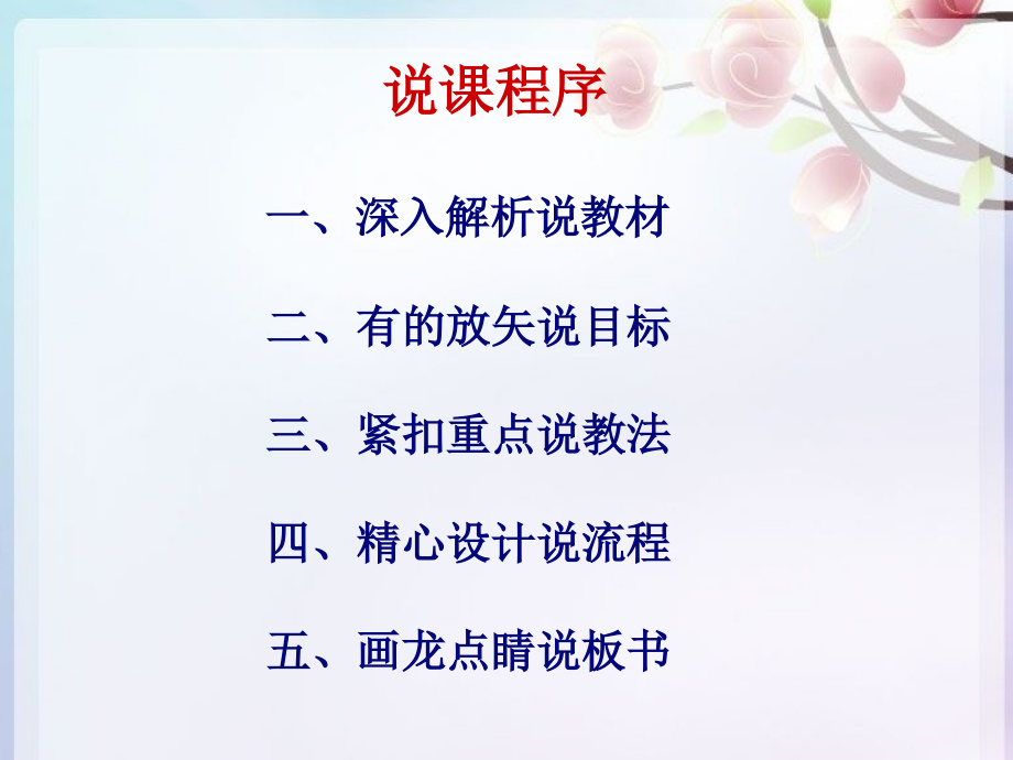 三角形的分类说课(定).ppt_第2页