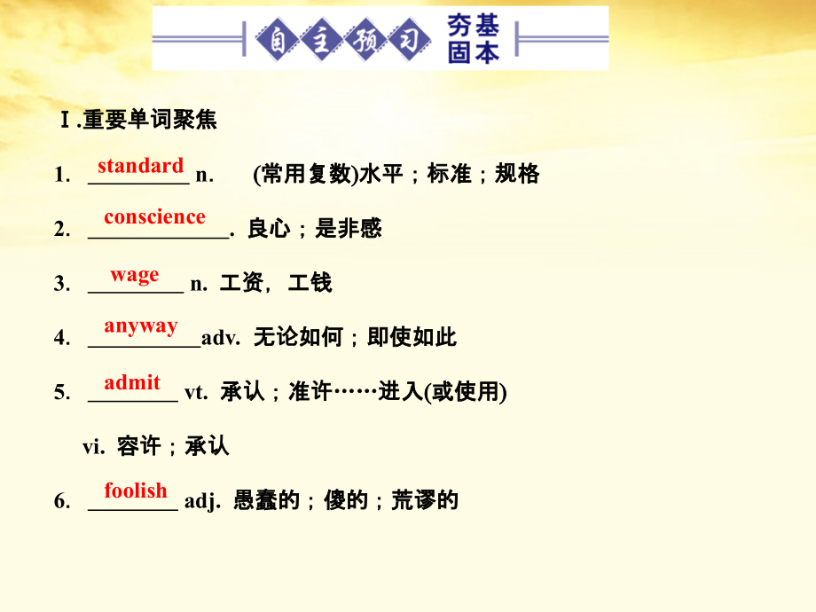 高三英语一轮复习 Unit 7 A Christmas Carol课件 大纲人教版 课件.ppt_第2页