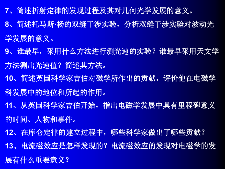 教学要求和考试.ppt_第2页