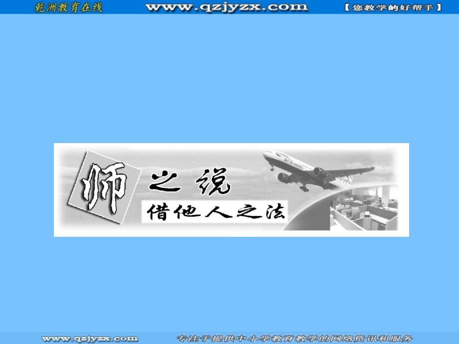高考语文专题突破复习课件：发展等级特征之一——深刻.ppt_第2页