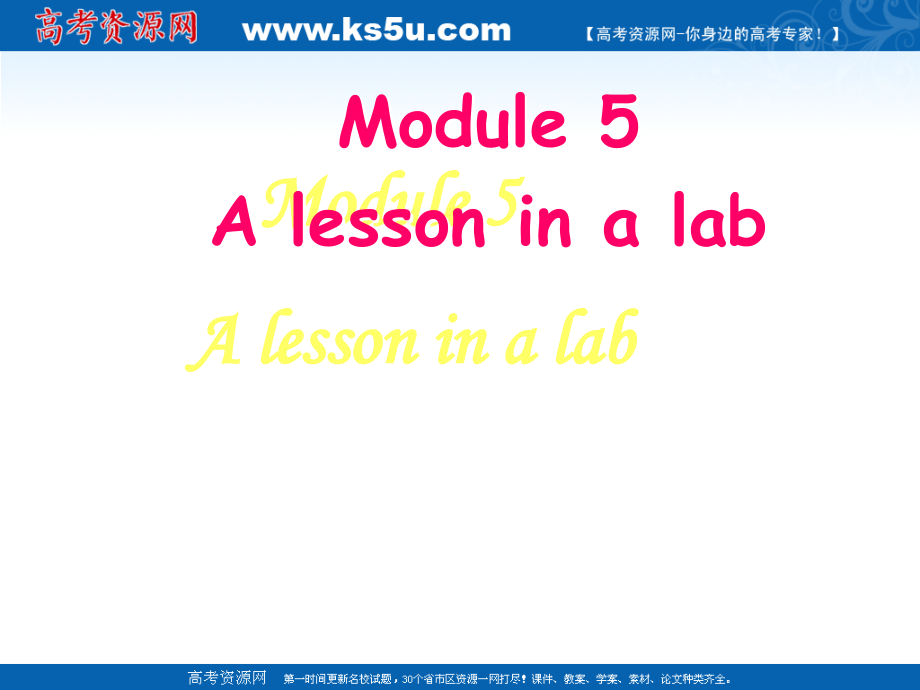 高中英语：module5 reading课件 外研版必修1 课件.ppt_第1页