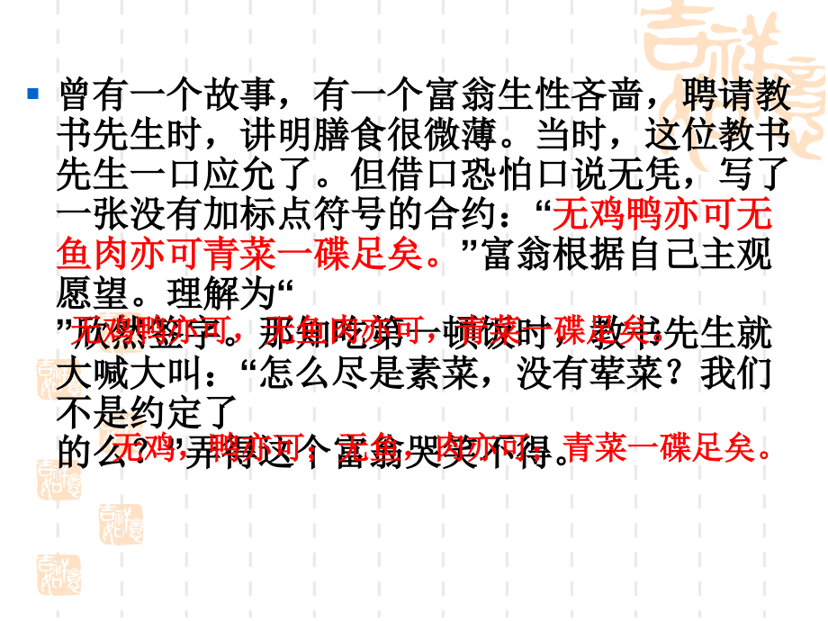 文言文断句专题.ppt_第2页
