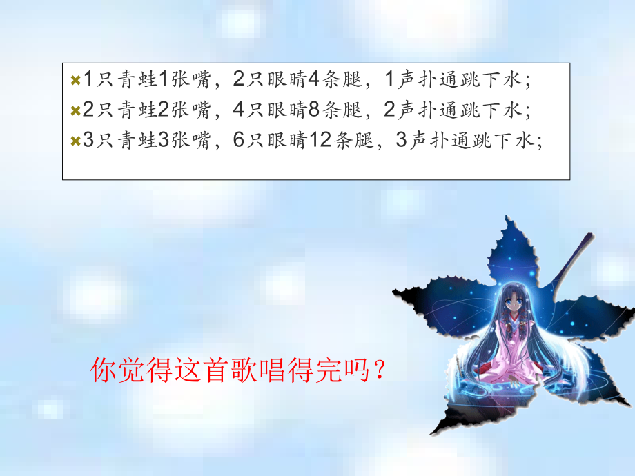 《用字母表示数》.1-字母表示数2.ppt_第1页