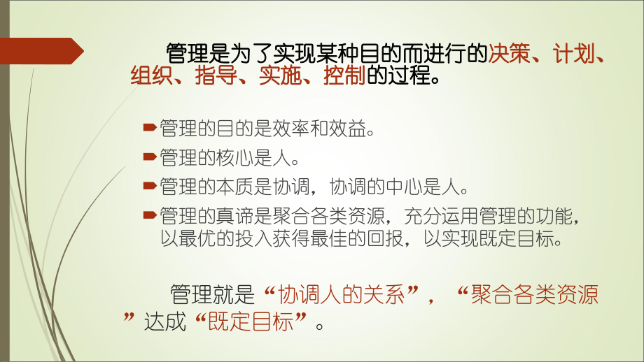 石少腾科长-讲座-破-茧-成-蝶.ppt_第2页