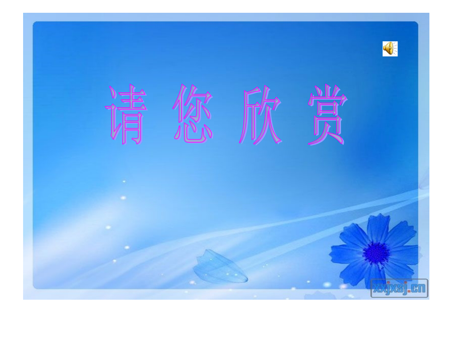 《莫高窟》教学课件.ppt_第2页