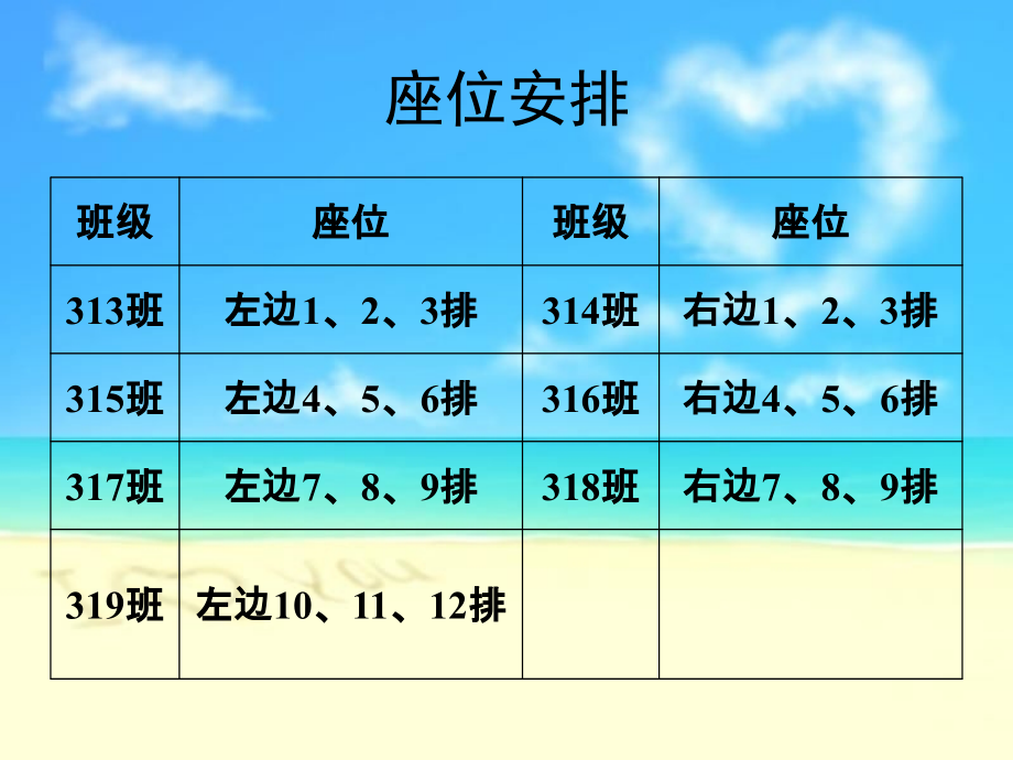 女生性知识讲座.ppt_第1页