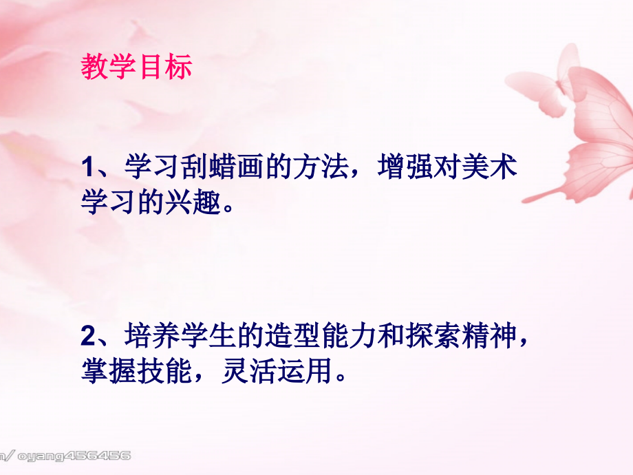 漂亮的蝴蝶.ppt_第2页