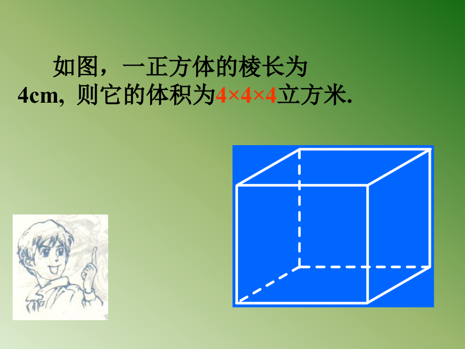 七年级数学有理数的乘方课件3 湘教版 课件.ppt_第2页