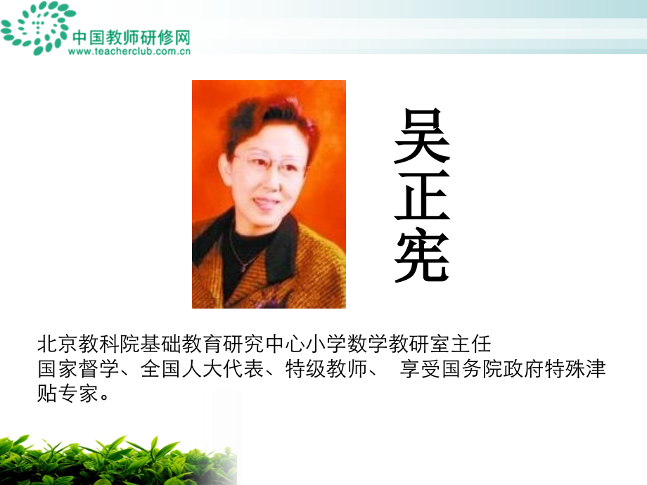 关于几何直观的教学讲义.ppt_第2页