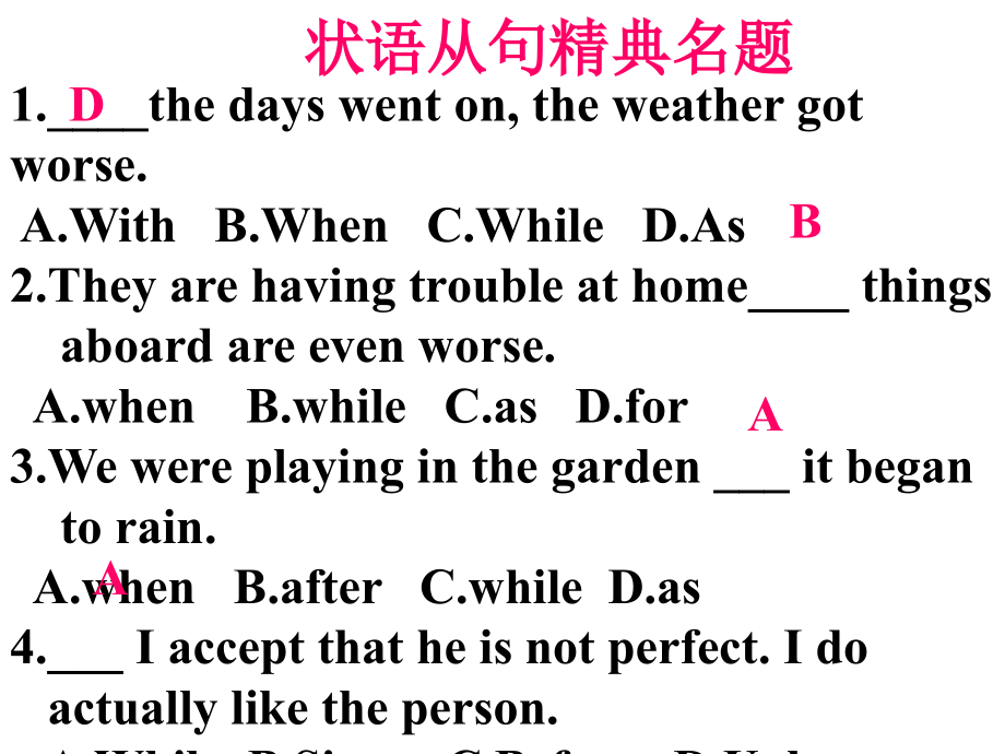 高考英语状语从句导与练.ppt_第2页