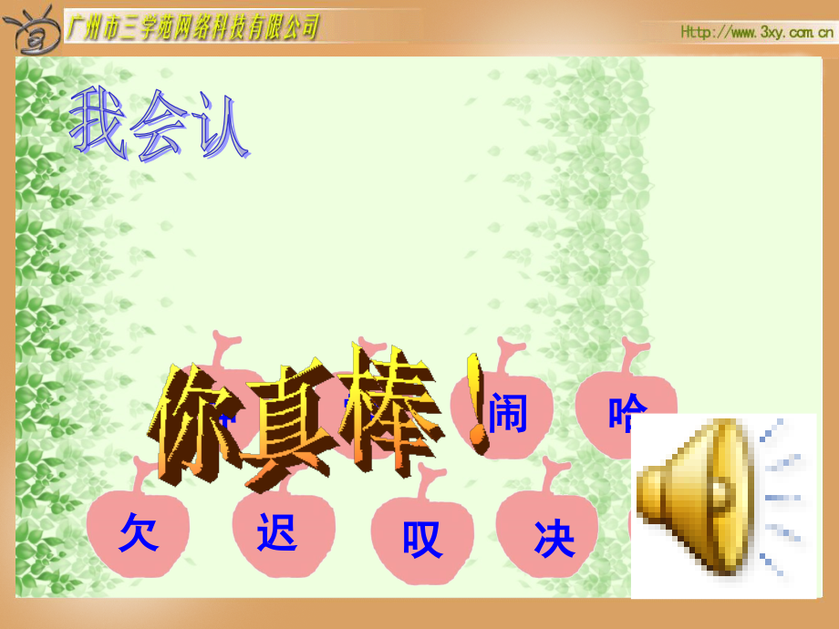 RJYW020107一分钟.ppt_第2页