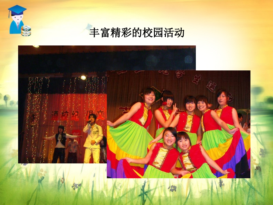 初中一年级思想品德上册第一课时课件.ppt_第2页