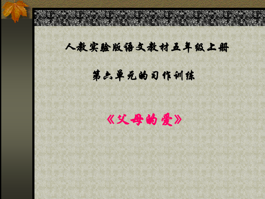 作文教学.ppt_第1页