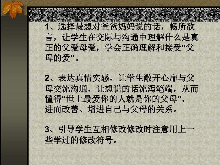 作文教学.ppt_第2页