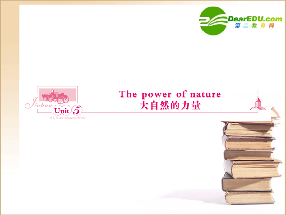 高三英语一轮课件 新人教版选修6-5-2.ppt_第1页