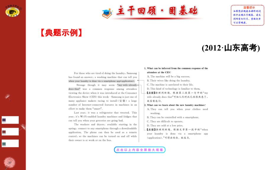 专题突破系列(十).ppt_第2页