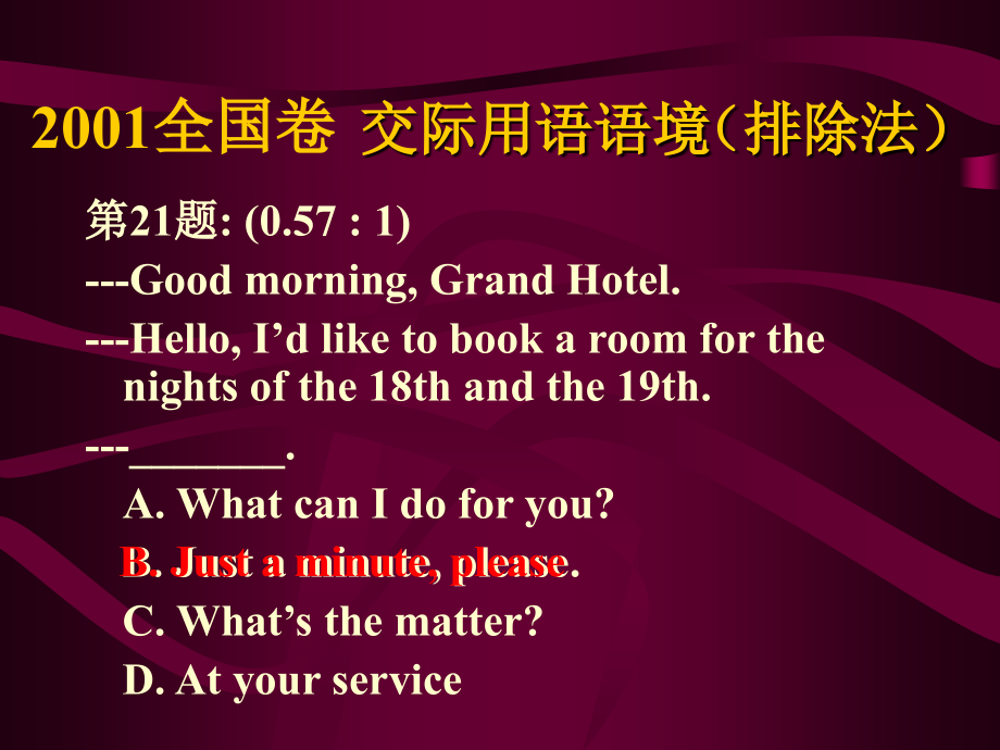 高三英语单项选择题讲评课 课件.ppt_第2页