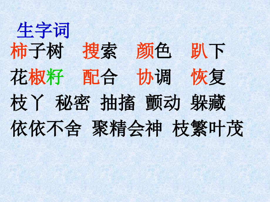 金蝉脱壳.ppt_第2页