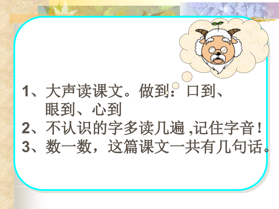 一课时升国旗.ppt_第2页