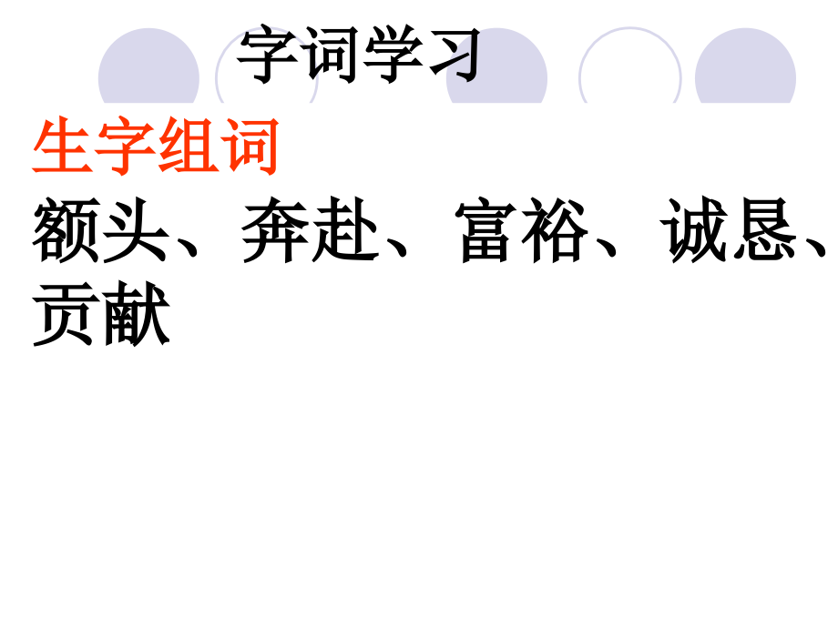 六年级上语文钱学森.ppt_第2页