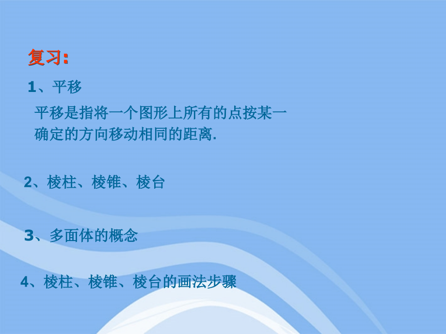 高中数学 立体几何初步圆柱、圆锥、圆台、球教学课件 苏教版必修2 课件.ppt_第2页