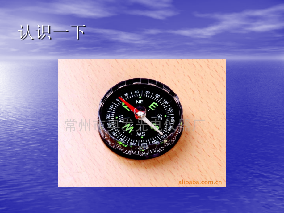 要是你在野外迷了.ppt_第1页