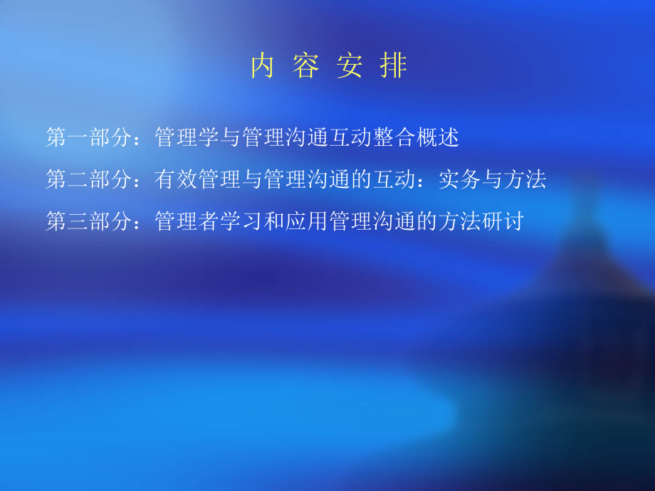 实践与理论的互动视角.ppt_第2页