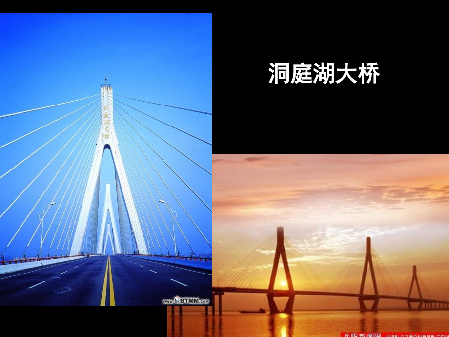 《中国石拱桥》竞赛课课件.ppt_第2页