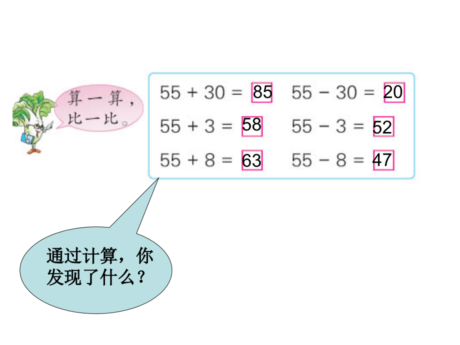 期末复习(2).ppt_第2页