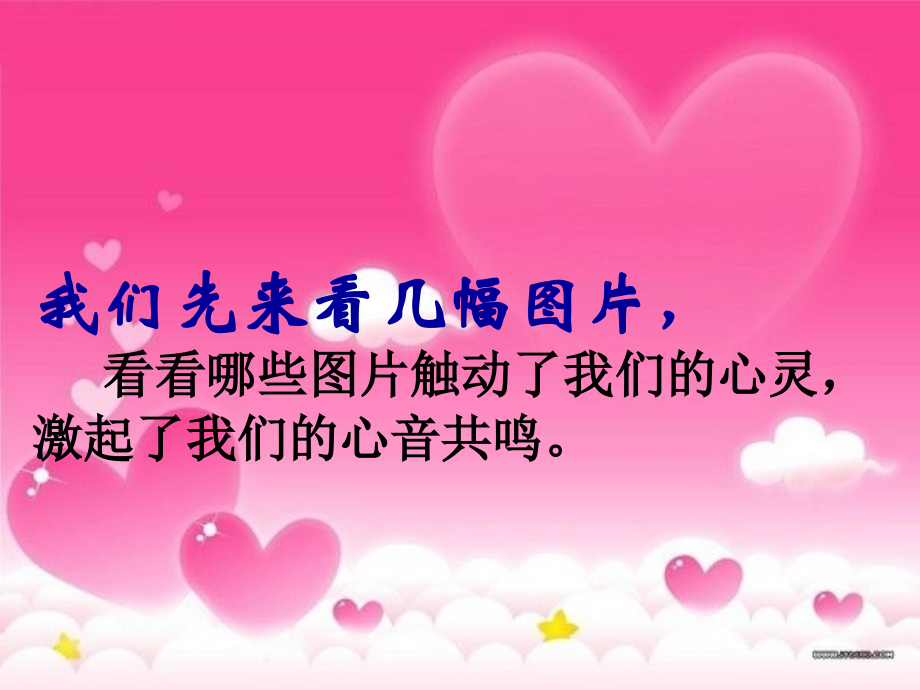 人教版五年级下册第四单元作文.ppt_第2页