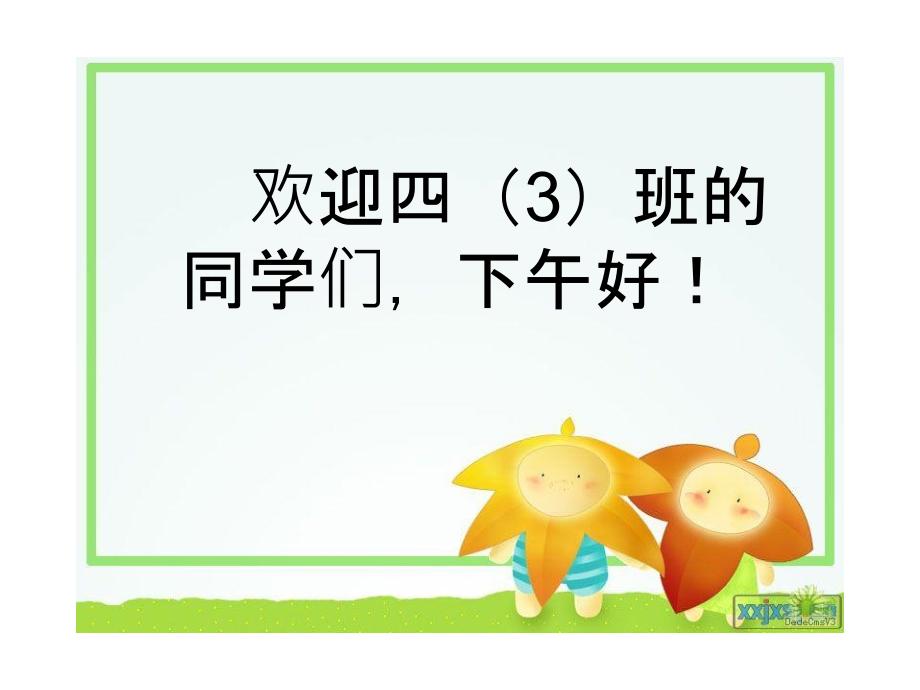 认识梯形2.ppt_第1页