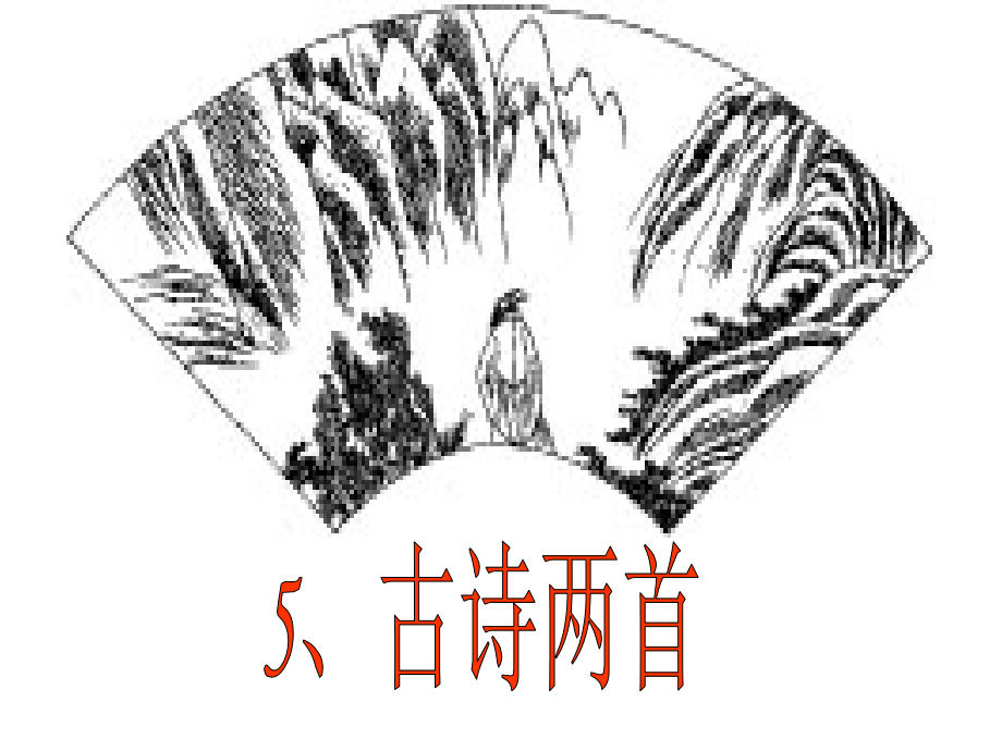 题西林壁amyluo.ppt_第1页