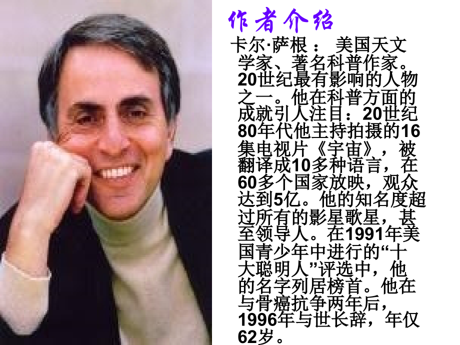 《世上没有傻问题》.ppt_第2页