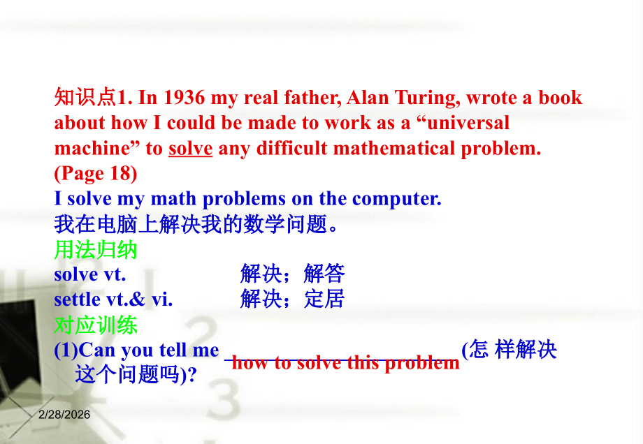 高三英语一轮复习 基础知识核查课件系列Unit 3 Computerssch课件.ppt_第2页