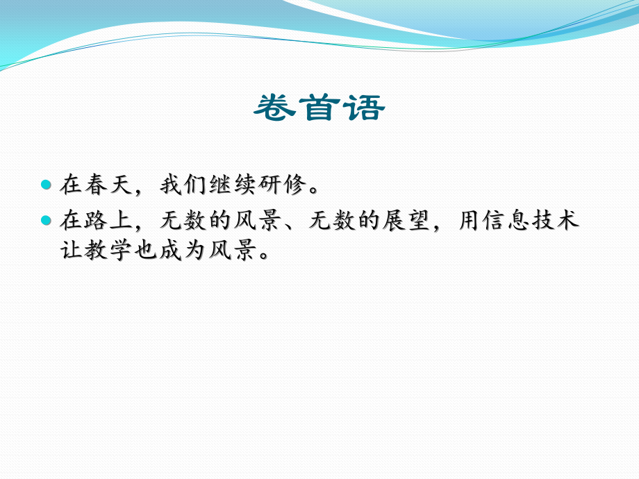 能力提升工程第二期.pptx_第2页