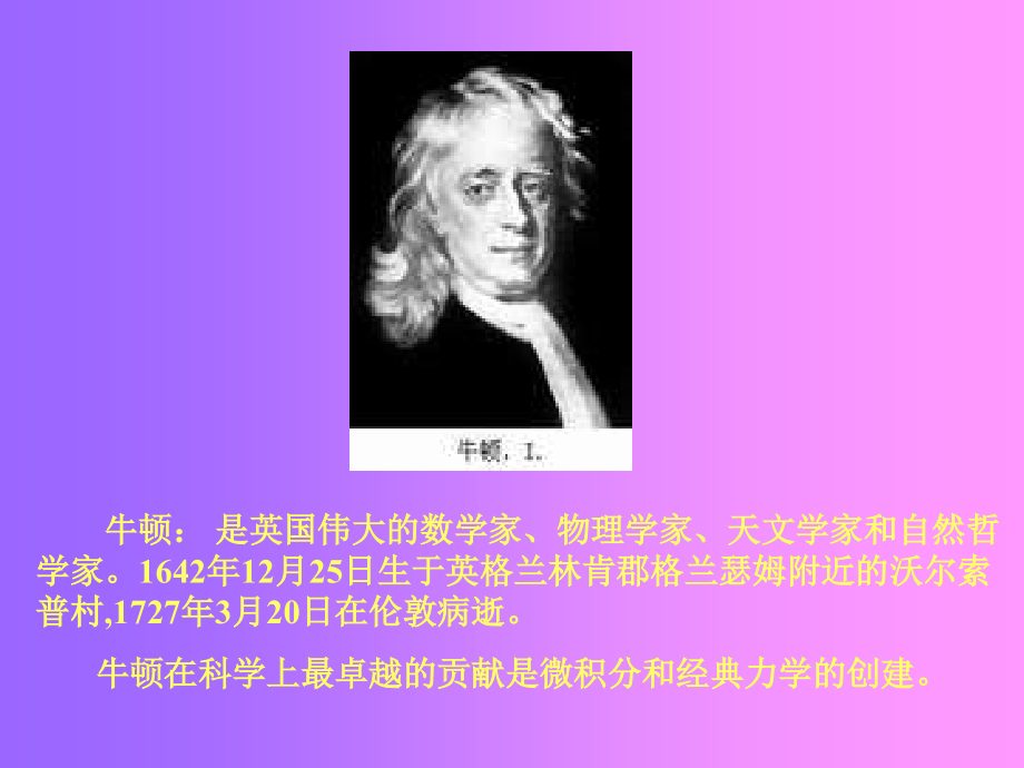 做风车的故事.ppt_第2页