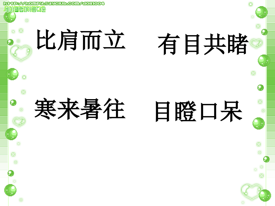第七板块一年以后.ppt_第2页